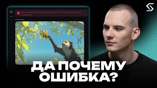 Как избежать ошибок в SYNTX и получать стабильный результат?