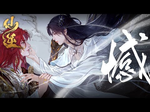 此身可撼天，此情却难全！《仙逆》Renegade Immortal 新插曲《憾》MV上线！纵有万钧之力，唯情一隅，步步成憾！ | 腾讯视频 - 动漫