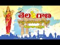 Telangana Formation Day Whatsapp Status Telangana Formation Day Special Video