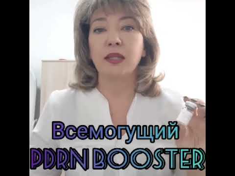 Eldermafill PDRN Booster
