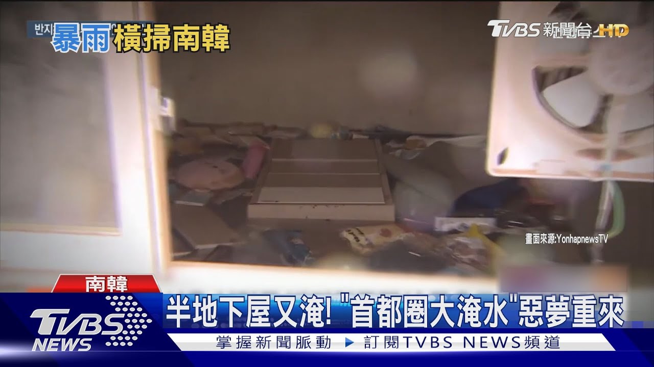 濟州雨量破120mm! 「梅雨炸彈」轟南韓半地下屋又淹了