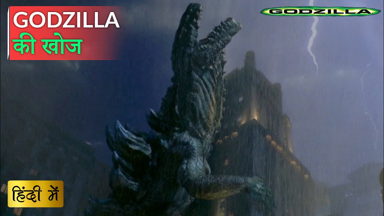 Godzilla Trailer