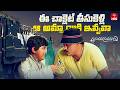 Master Bharath Sunil Hilarious Comedy Scene Anandamanandamaye Watch On ETV Win