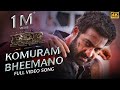 Komuram Bheemano Full Video Song (Malayalam) | RRR | NTR, Ram Charan | Maragadhamani | SS Rajamouli