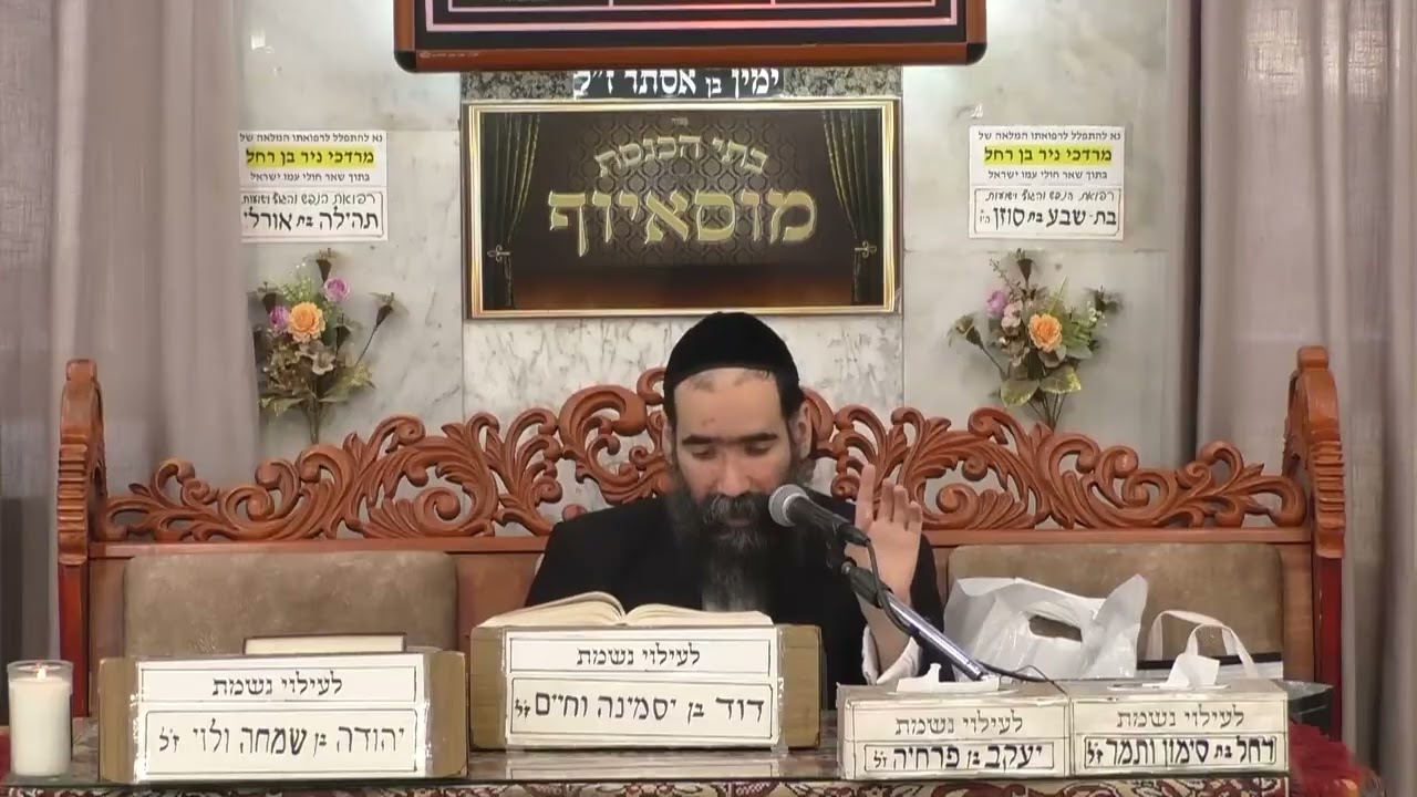 הרב ישראל שרת | פרשת וירא | ביתהכנסת מוסאיוף