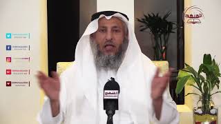 ما حكم التمائم باللهجة الكويتية اليامعة الشيخ د عثمان الخميس