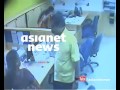 Aadu Antony S CCTV Visuals Asianet News Archives Video