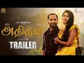 Adhithan Tamil Movie Trailer FahadhFaasil Sai Pallavi Prakash Raj Atul Kulkarni ATK Audio