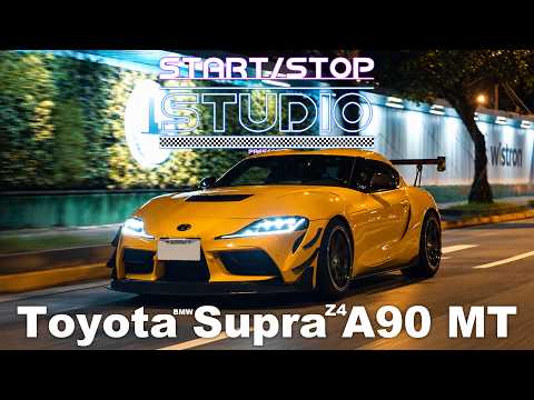 [StartStop] 手排比較便宜所以就買手排 Toyota Supra A90 MT｜車主有話要說EP.289