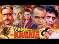 Phool Aur Angaar Full Action Movie Mithun Chakraborty Shanti Priya Paresh Rawal Gulshan Grover