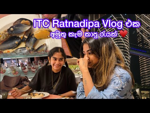 අලුතින් Open කරපු ITC Ratnadipa හෝටලයේ ලොකු 😱 Anjali Rajkumar Vlogs | Dinner Buffet | Colombo Hotels