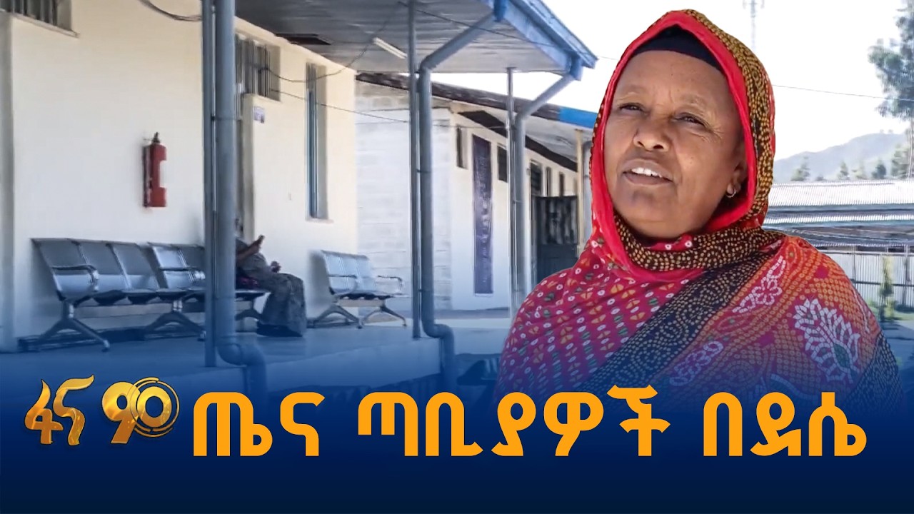 አገልግሎት አሰጣጡ ተሻሽሏል