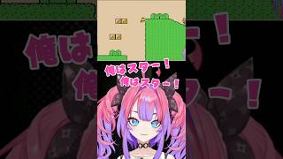 俺はスター！俺はスター！（）【切り抜き】 #ヴィヴィ #ホロライブ