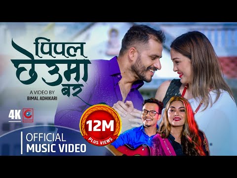 New Nepali Song | Pipal Chheuma Bar | Prabisha Adhikari | Roshan ...