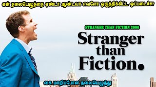 Download lagu கை மாறிப்போன தலையெழுத்து Time for Hollywood Movies in Mr Tamilan Voice Over English to Tamil Dub mp3