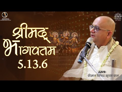 Srimad Bhagavatam 5.13.6 | His Grace Vichitra Krishna Prabhuji