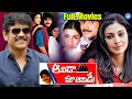 Aavida Maa Aavide Telugu Full Movie Nagarjuna Tabu Heera Rajagopal IDream TV