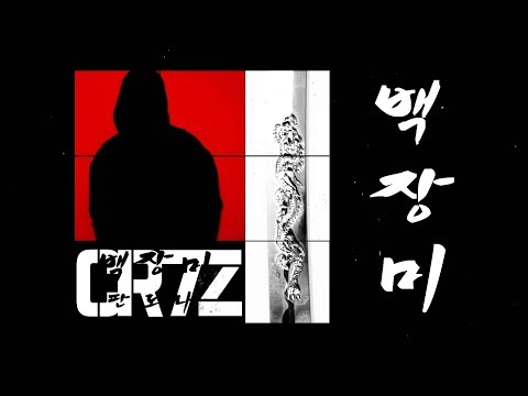 Cr7z - Weiße Rose (Official Video)