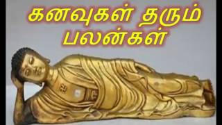 கனவுகள் தரும் பலன்கள்...!!!!-Benefits of dreams