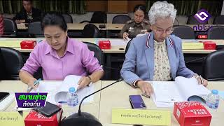 ชลบุรีประชุมคณะกรรมการกีฬา ขับเคลื่อนโครงการในพระบรมราชูปถัมภ์