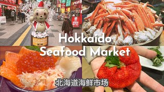 Download lagu BEST Hokkaido Sapporo Seafood Markets🦀札幌海鲜市场攻略指南 🇯🇵 Nijo Market vs Crab Market [4K] mp3
