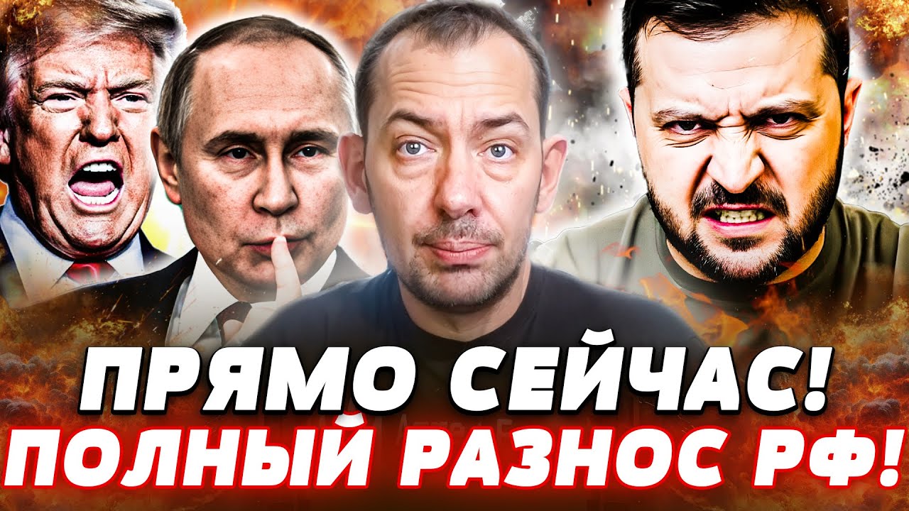 🤬СРОЧНО! ЭТО УЖЕ ПЕРЕБОР! ЗЕЛЕНСКИЙ ЖЕСТКО ОТВЕТИЛ - ВОЙНЕ КОНЕЦ? ТРАМП ПЕРЕ?