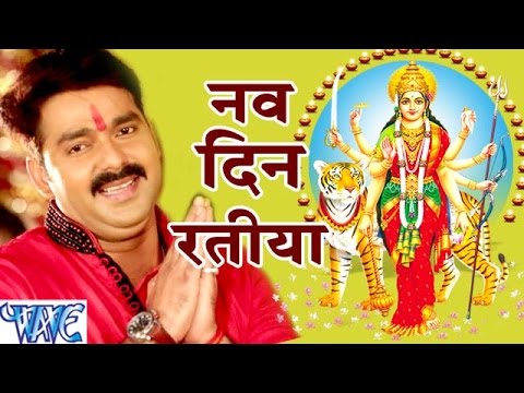 Nav Din Ratiya — watch video