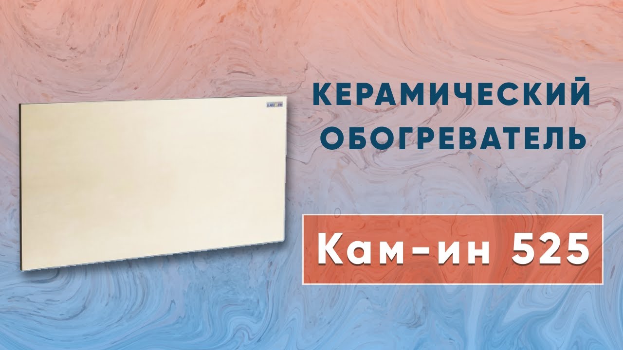 Керамічний обігрівач з терморегулятором з посиленою конвекцією до 12 м2 Камін, бежевий (90 х 45 см) 525 Вт