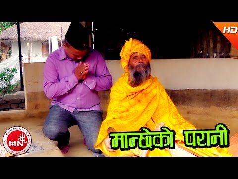 देउडा ठाडी भाका New Nepali Deuda Song | Manchheko Paraani By Prakash Thapa