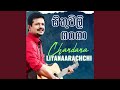 සිතුවිලි ගංගා