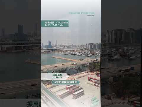 尚簽 Value Properties-property-lu-plaza-3964-hqdefault.jpg