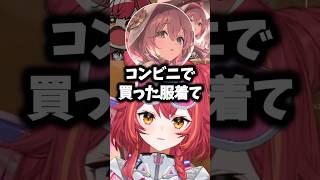 甘結もかの私服を聞いて動揺するも共感できる部分があったつな#猫汰つな #ぶいすぽ #shorts