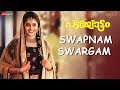 Swapnam Swargam Padayottam Biju Menon Dileesh Pothan Saiju K Sudhi K Aima Suresh K Ravi S