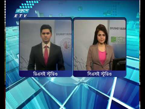 শেয়ার বাজার আপডেট ৪র্থ পর্ব ২০ নভম্বর ২০১৮