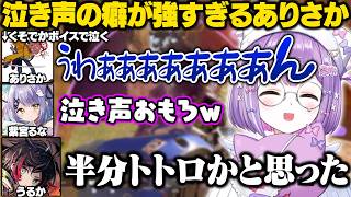 【APEX】泣き声がほぼトトロのありさかや偽うるか事件に爆笑したり歪なチョキに他責する宮さん【紫宮るな/ありさか/うるか/ぶいすぽ/切り抜き】