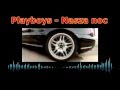 Playboys - Nasza noc 