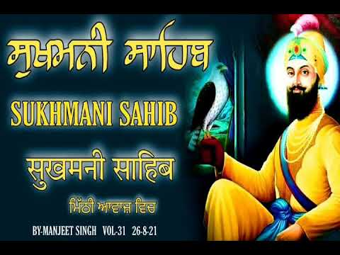 (vol-31)fast sukhmani sahib path/By manjeet singh