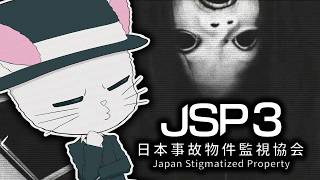 【日本事故物件監視協会3】今作なかなかに難しくて楽しいぞ！