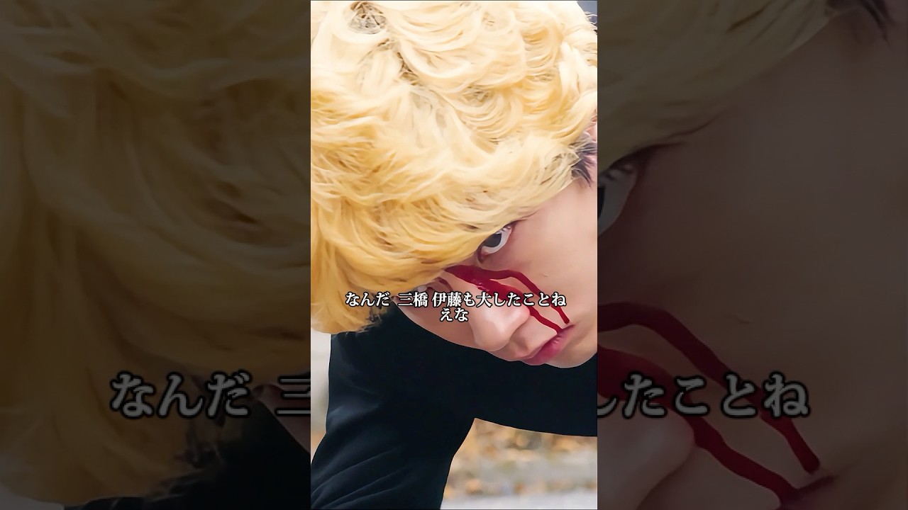 それは卑劣だ！彼らは三橋を待ち伏せしただけでなく、仲間を見捨てたのだ。