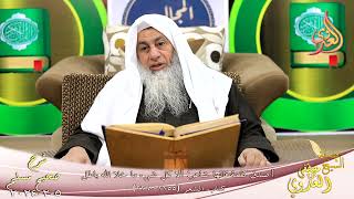 صورة مسلم ( 1151 )  أصدق كلمة قالها شاعر ألا كل شيء ما خلا الله باطل ـ الشيخ مصطفى العدوي