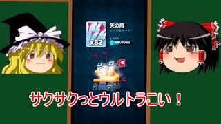 【クラロワ／ゆっくり実況】クラン宝箱でまさかの！？【ミスターがくりん】