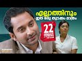 ഡീ പെണ്ണെ നീ എന്നെ കെട്ടിക്കോ എന്നിട�