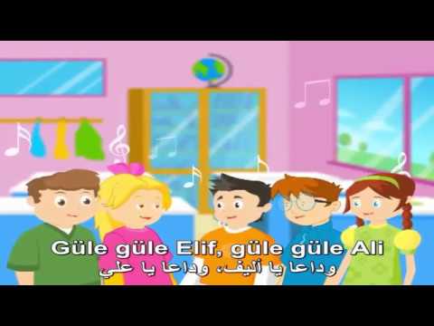 تعلم اللغة التركية من كرتون الاطفال A1| سلسلة اللغة التركية المحبوبة 1: الحلقة 1 [ مترجمة ]