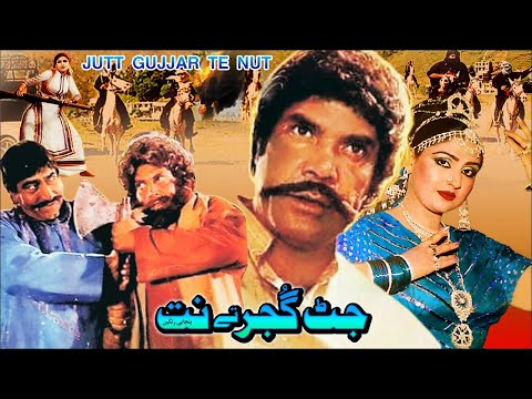 JATT GUJJAR TE NUT - SULTAN RAHI, ANJUMAN, MUSTAFA QURESHI - OFFICIAL PAKISTANI MOVIE