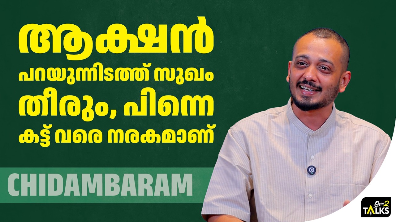 അഭിനയിക്കാൻ എളുപ്പമാണെന്ന് ചിന്ത മാറിക്കിട്ടിയിട?