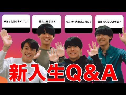 【新入生Q&A】インスタで募集した質問に答えてみた #1 | 2023