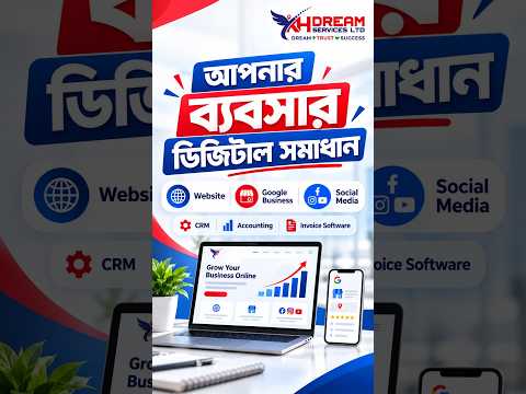 🚀🇸🇦 সৌদি আরবে আপনার ব্যবসার ডিজিটাল সমাধান এখন একসাথে!