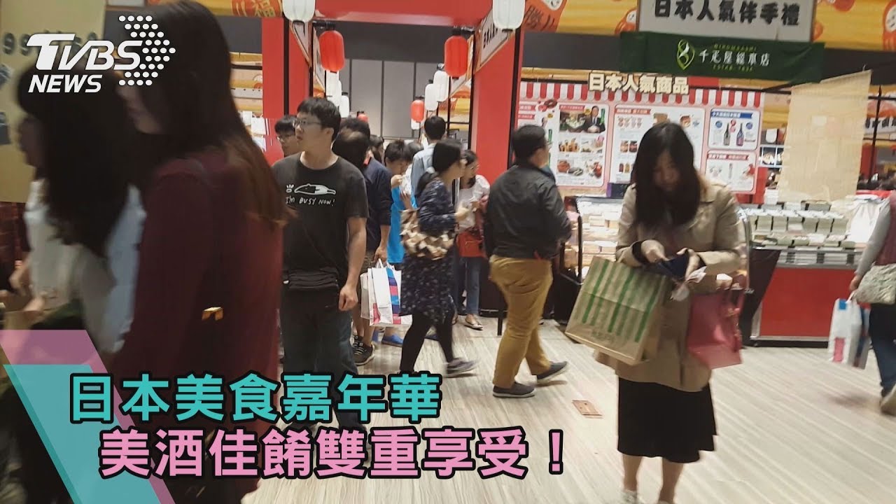 日本美食嘉年華 美酒佳餚雙重享受!