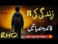 Golden Words In Urdu Quotes About Allah In Urdu Islamic Quotes By Rahe Haq Quotes