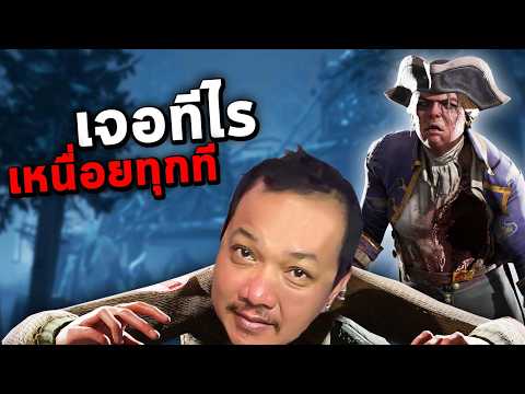 Dead By Daylight -  เจอตัวนี้ทีไรเหนื่อยทุกที